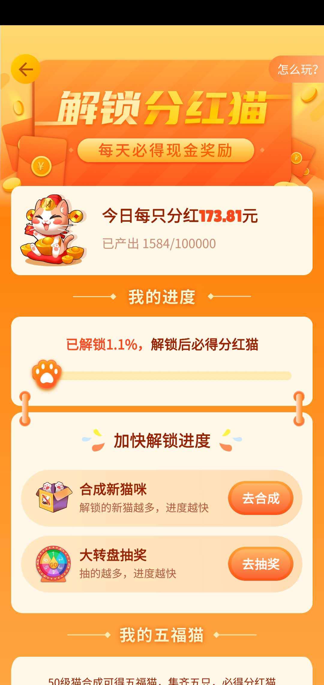 嗨喵喵抽手机appv2.1