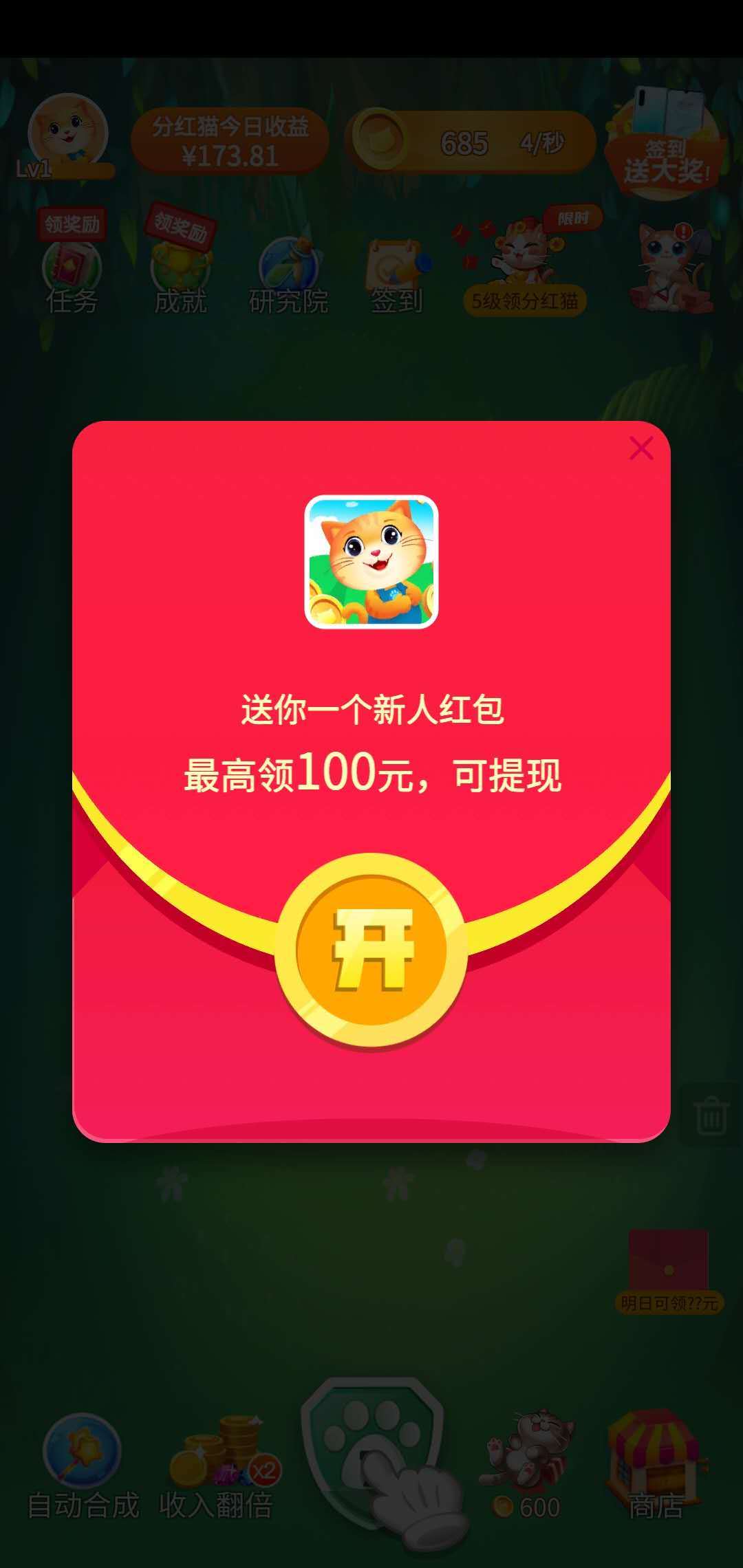 嗨喵喵抽手机appv2.1