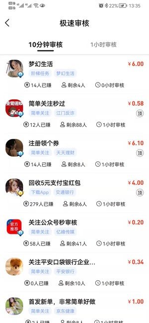 熊猫赚appv1.4