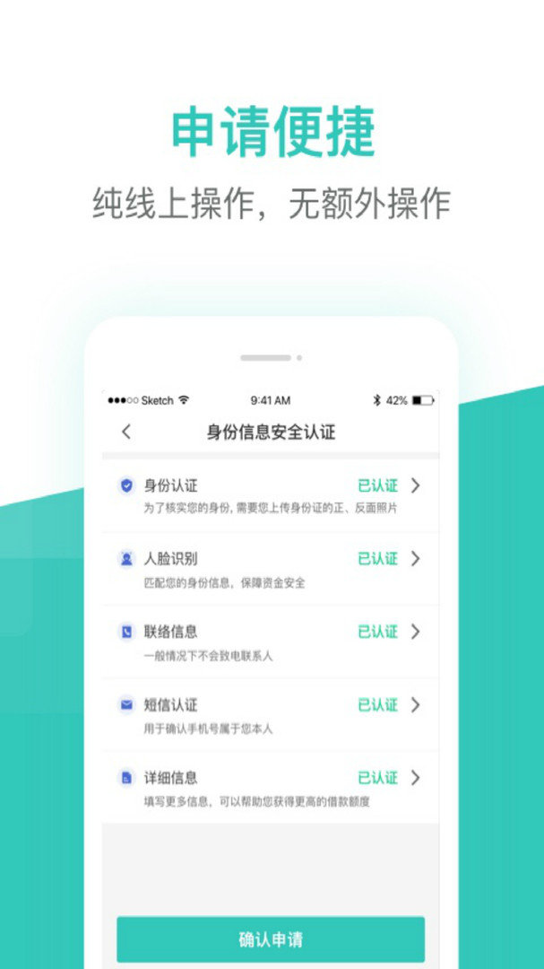 拍拍贷appv1.4