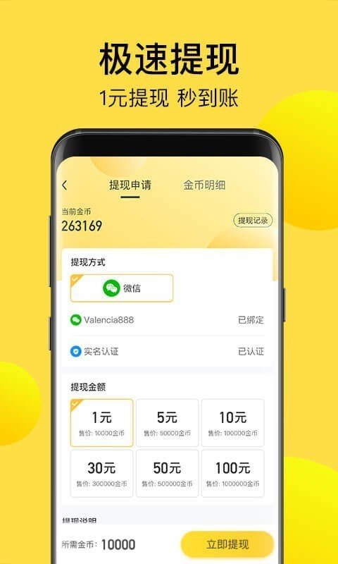 计步宝v3.2