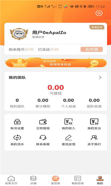 易推无忧v2.1