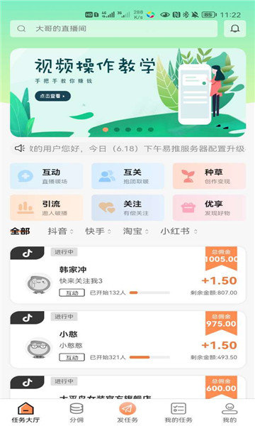 易推无忧v2.1