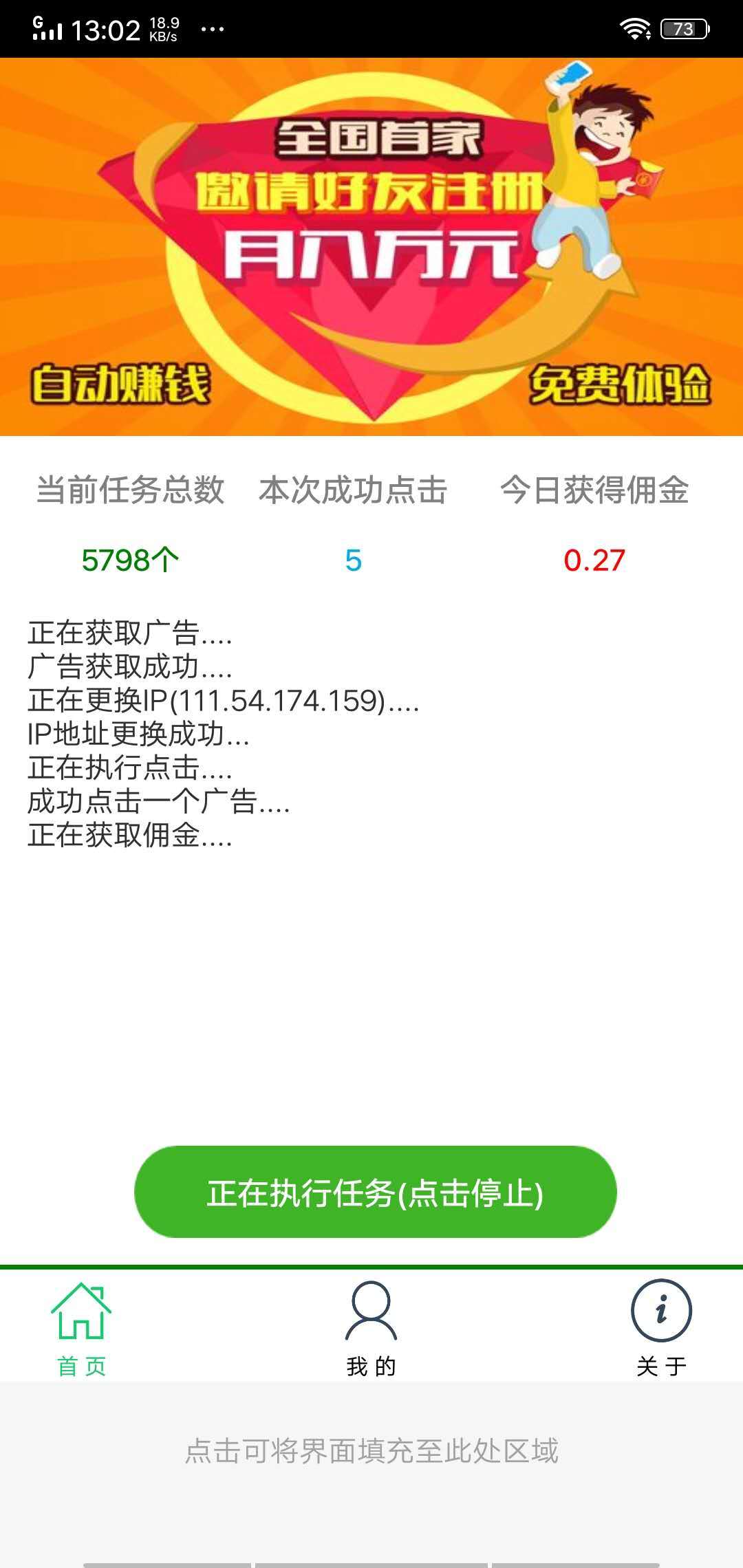 挂赚宝最新版v1.4