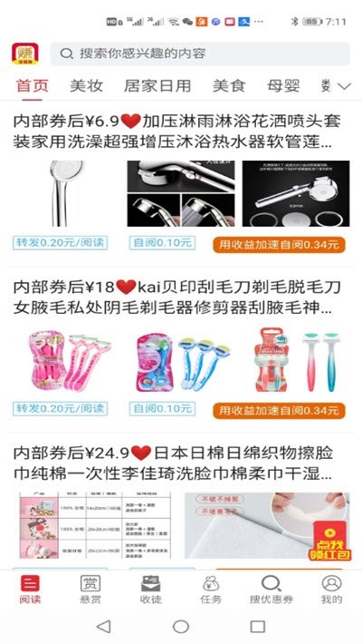 爱趣赚v1.4