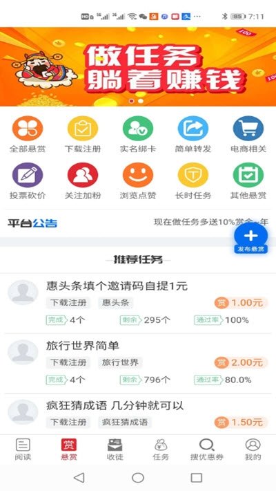 爱趣赚v1.4