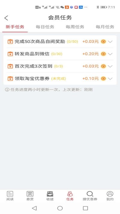 爱趣赚v1.4