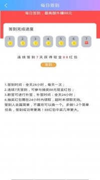 快赚app官方v3.0