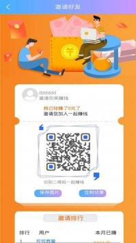 快赚app官方v3.0