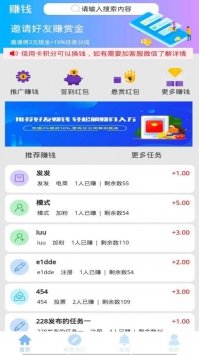 快赚app官方v3.0