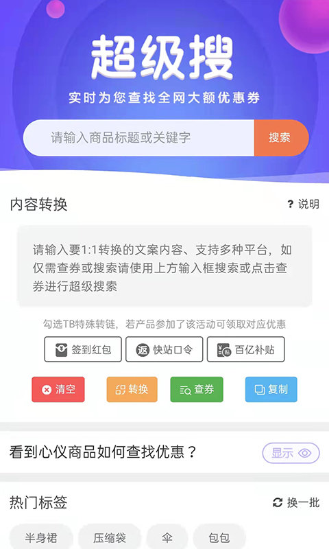 悬赏猫赚钱版appv2.0