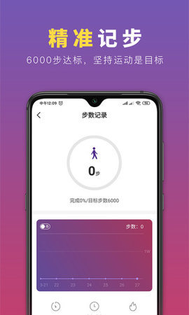 步步宝(走路赚钱)appv2.0