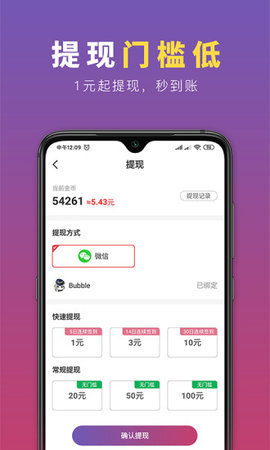 步步宝(走路赚钱)appv2.0