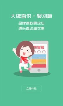 赞多多(安卓版)v3.0