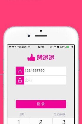 赞多多(安卓版)v3.0