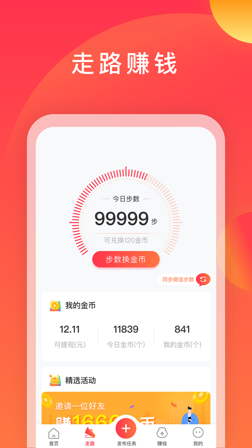 互利帮破解版v1.0