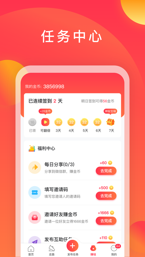 互利帮破解版v1.0