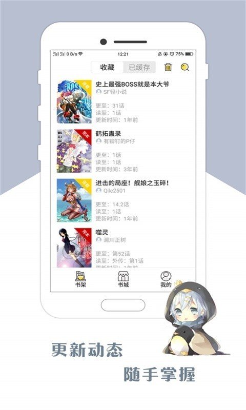 咕咕漫画appv2.1
