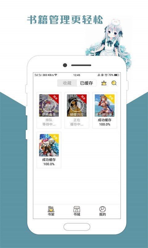 咕咕漫画appv2.1