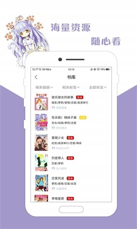 咕咕漫画appv2.1