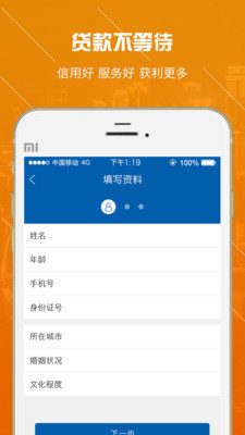 高兴借appv3.0