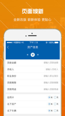 高兴借appv3.0