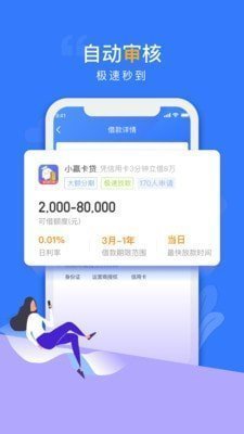 贝乐享appv2.4