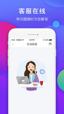 松紧贷苹果手机v2.97