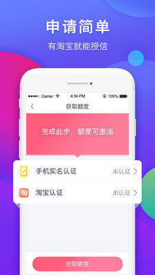 松紧贷苹果手机v2.97