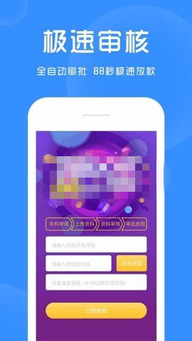金桔贷款入口v1.5