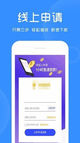 金桔贷款入口v1.5