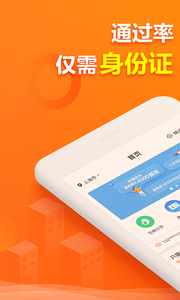金桔贷款入口v1.5