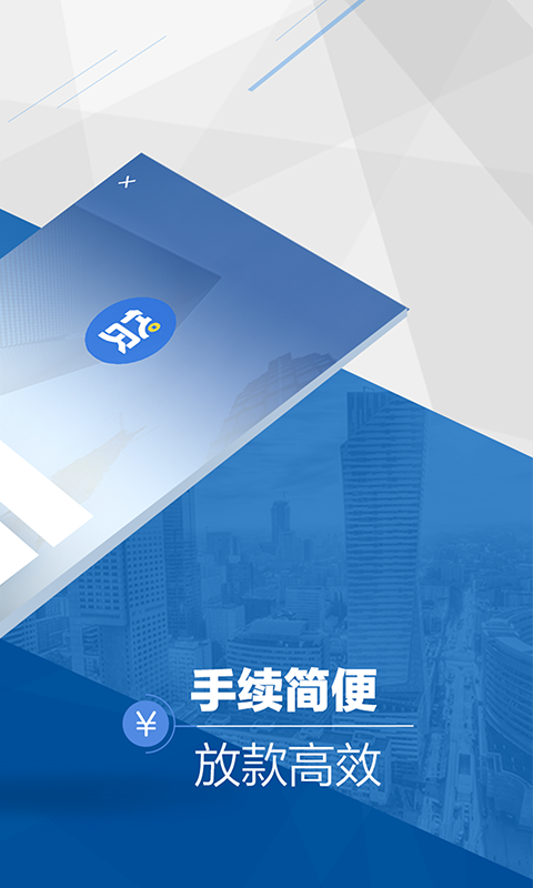马上贷app下载安卓v1.2