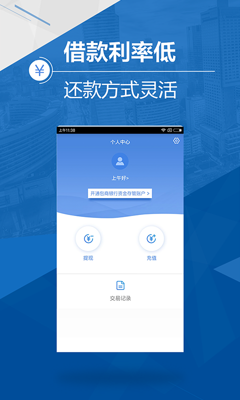马上贷app下载安卓v1.2