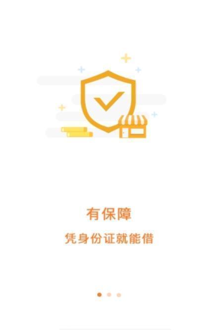 趣花贷app官方版v1.3