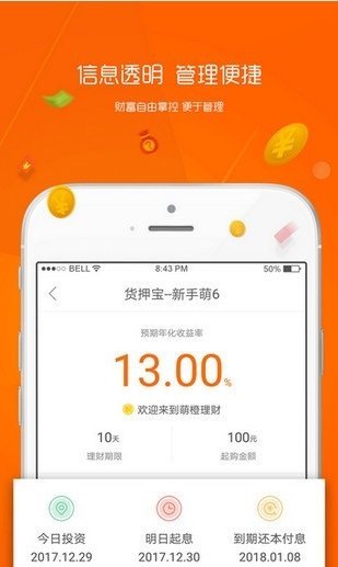 趣花贷app官方版v1.3