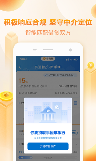 趣花贷app官方版v1.3