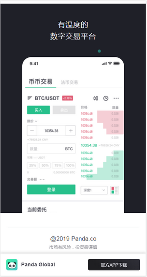 luno交易所官网v3.0