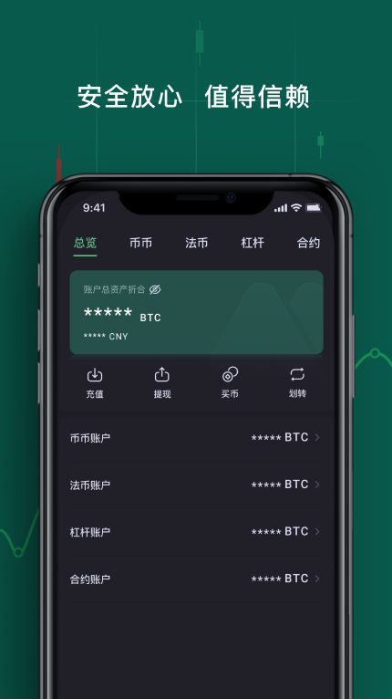 btc挖矿软件手机v1.2