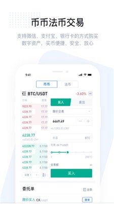 coinka币咖交易所appv1.2