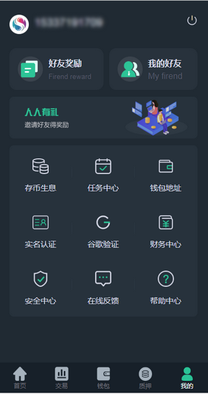 星火交易所appv1.5