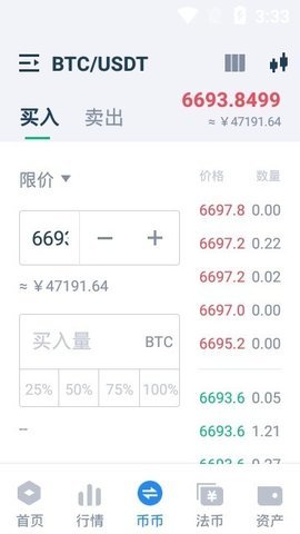 支点交易所网页版v1.3