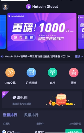 allcoin交易所官方版v1.3
