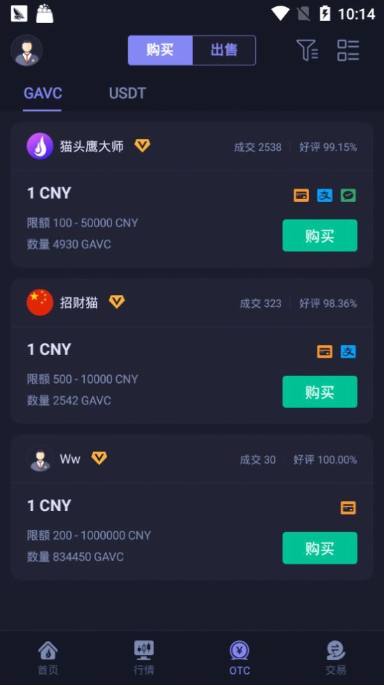 可可交易平台下载官网手机版v1.2