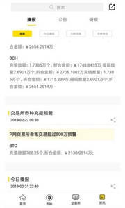 找币网appv3.0