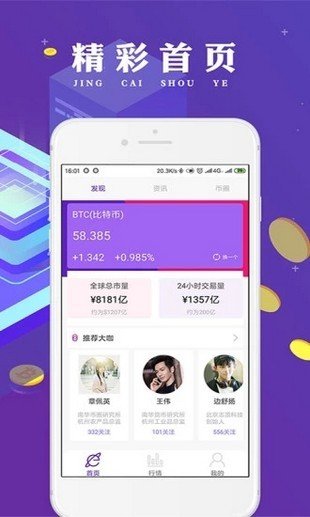 qwallet区块链区块链官网v2.4