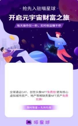 星球交易所appv2.4