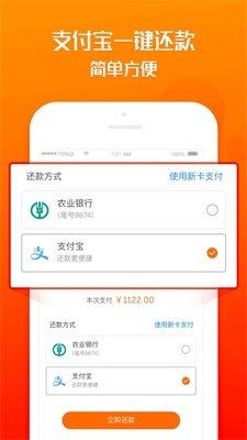 闪电周转贷款appv1.2