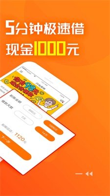 闪电周转贷款appv1.2