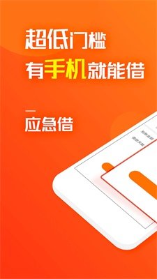 闪电周转贷款appv1.2